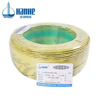 漢河電纜BV4平方國標銅芯家裝空調熱水器電線 單芯單股阻燃