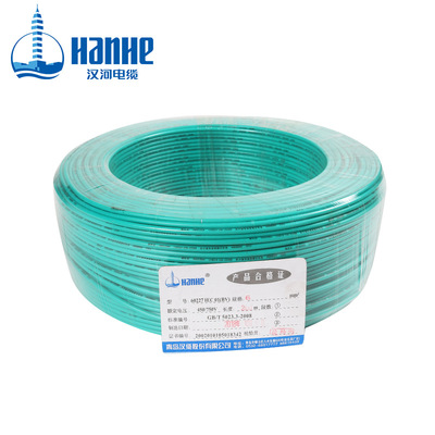 漢河電纜 BV6 平方國標銅芯家裝電線 進戶立式空調線阻燃